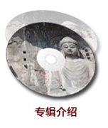 萬佛之光 佛教新音樂